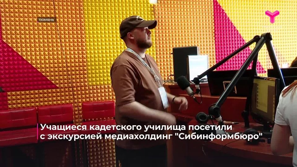 Учащиеся президентского кадетского училища посетили с экскурсией медиахолдинг "Сибинформбюро"