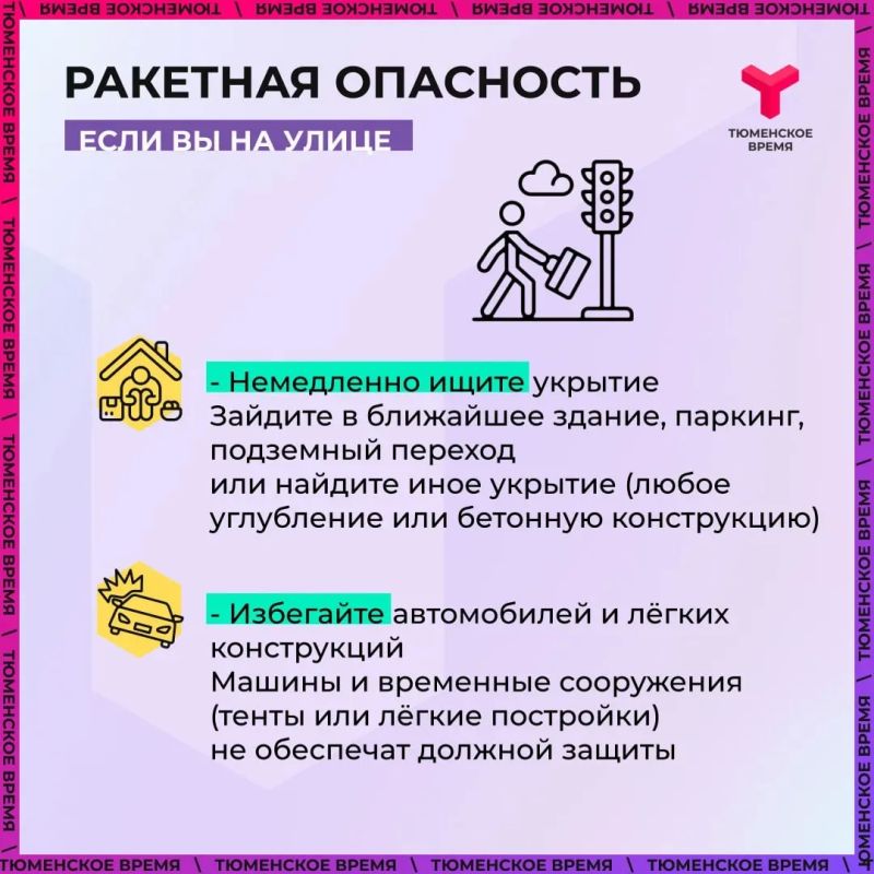 Введен режим ракетной опасности Введен режим ракетной опасности