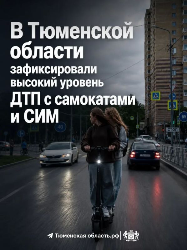 Тюменская область в десятке регионов по аварийности на самокатах