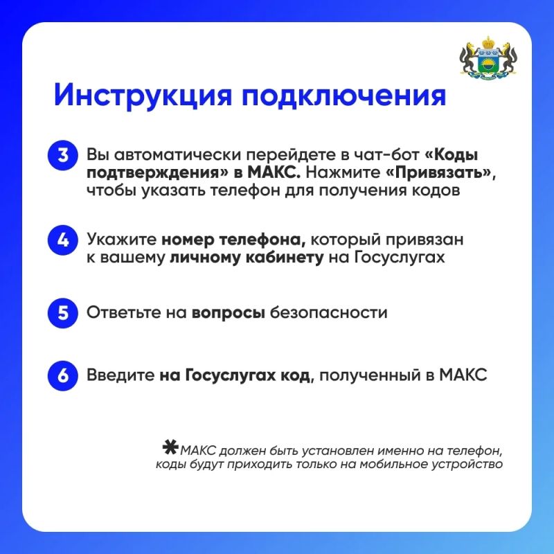 Как подключить вход на "Госуслуги" с подтверждением через МАКС? Как подключить вход на "Госуслуги" с подтверждением через МАКС?