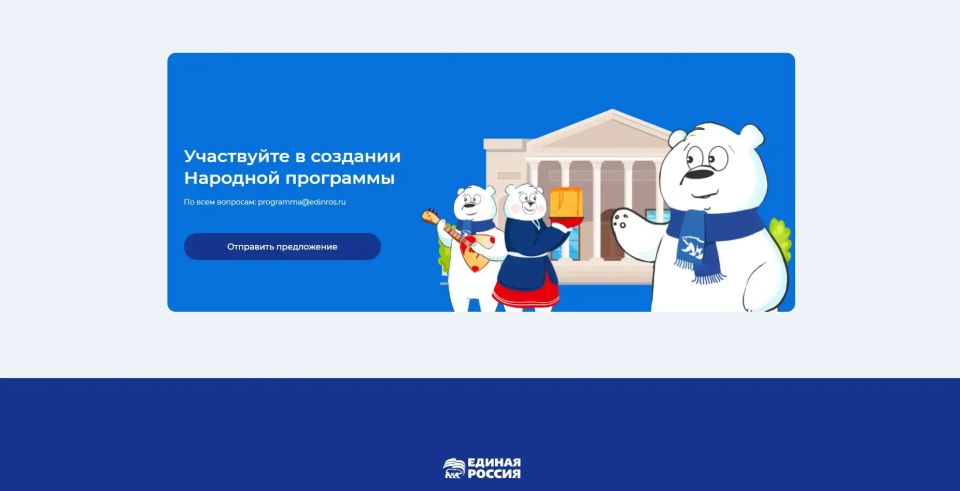 Жители Тюменской области активно вносят предложения в народную программу «Единой России»
