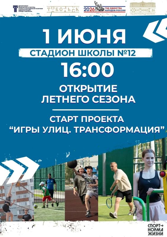 Друзья, лето уже стучится в двери, и мы готовы встретить его ярко и активно!
