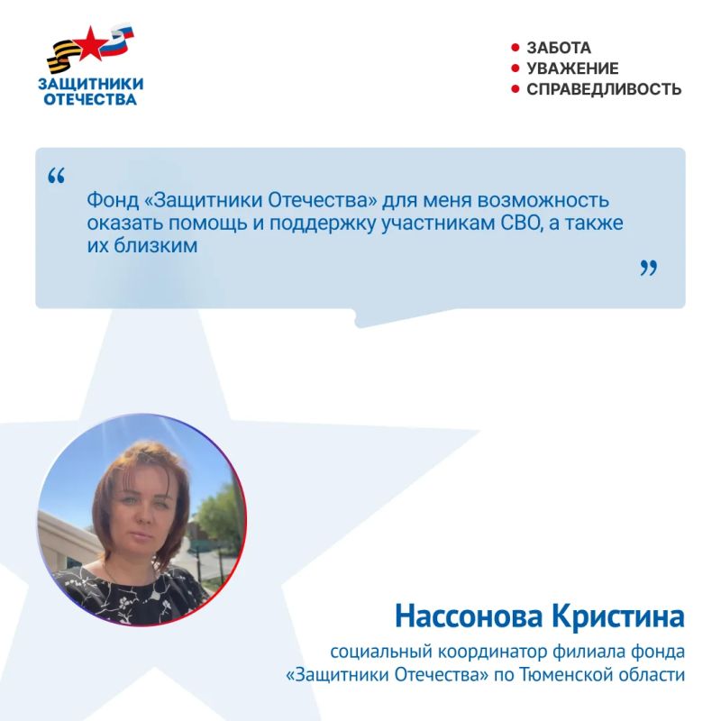 1 июня исполняется три года со дня открытия филиалов Государственного фонда «Защитники Отечества» во всех регионах России 1 июня исполняется три года со дня открытия филиалов Государственного фонда «Защитники Отечества» во всех регионах России