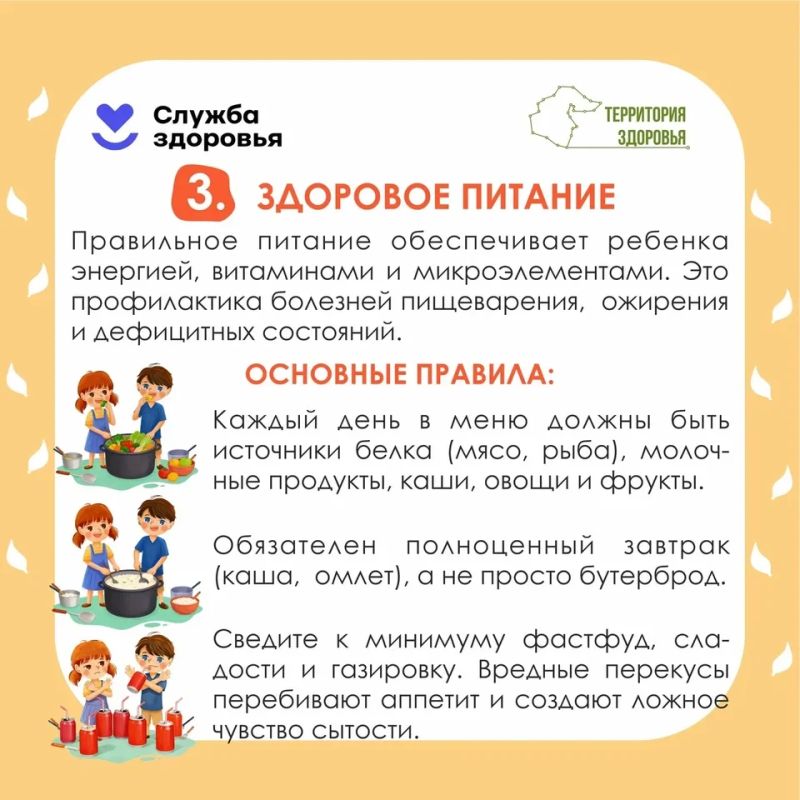 Неделя сохранения здоровья детей Неделя сохранения здоровья детей