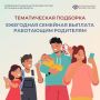 Подборка постов на тему ежегодной семейной выплаты работающим родителям двоих и более детей