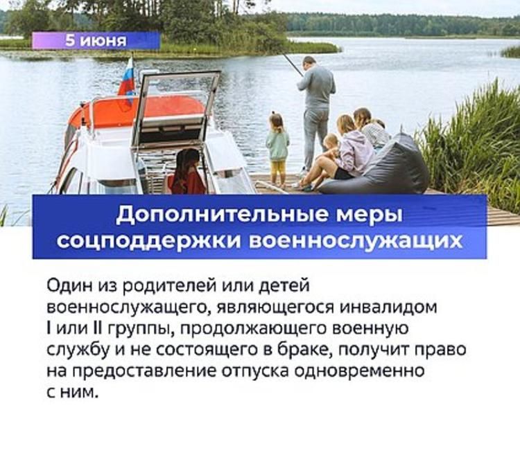 В июне вступают в силу законы о соцгарантиях для участников СВО В июне вступают в силу законы о соцгарантиях для участников СВО