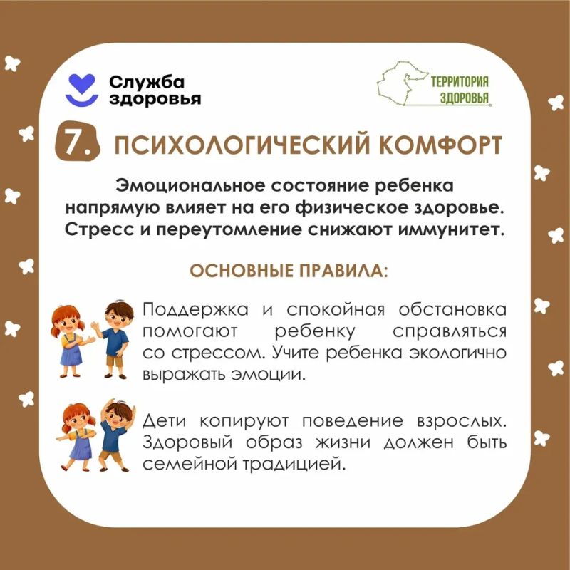 Неделя сохранения здоровья детей Неделя сохранения здоровья детей