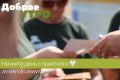 Доброе утро,Тюмень!. Пусть эта неделя начнётся с маленьких побед и больших планов