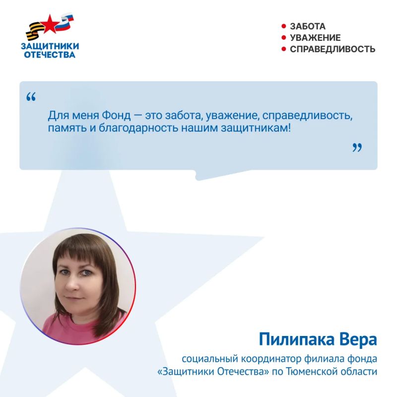 1 июня исполняется три года со дня открытия филиалов Государственного фонда «Защитники Отечества» во всех регионах России 1 июня исполняется три года со дня открытия филиалов Государственного фонда «Защитники Отечества» во всех регионах России