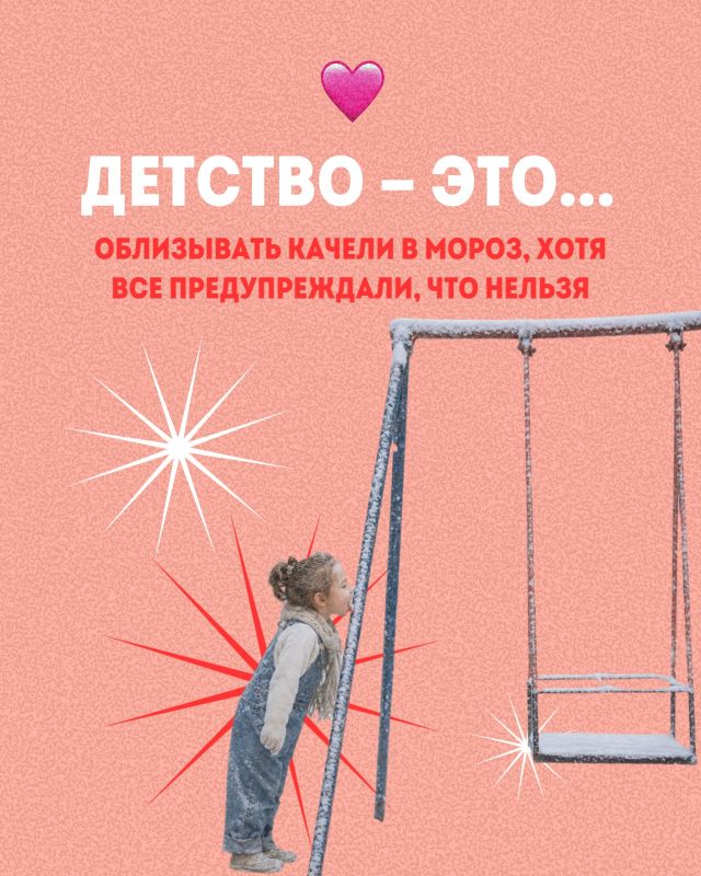 Вспомним, каким оно было — наше детство? Вспомним, каким оно было — наше детство?