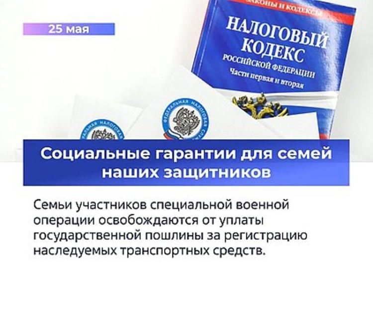 В июне вступают в силу законы о соцгарантиях для участников СВО В июне вступают в силу законы о соцгарантиях для участников СВО