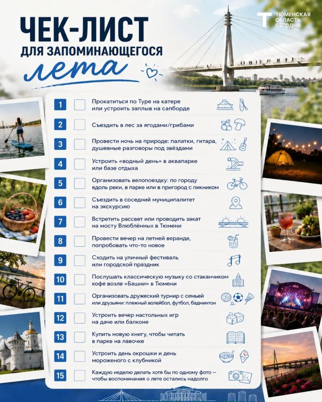 Лето — это маленькая жизнь