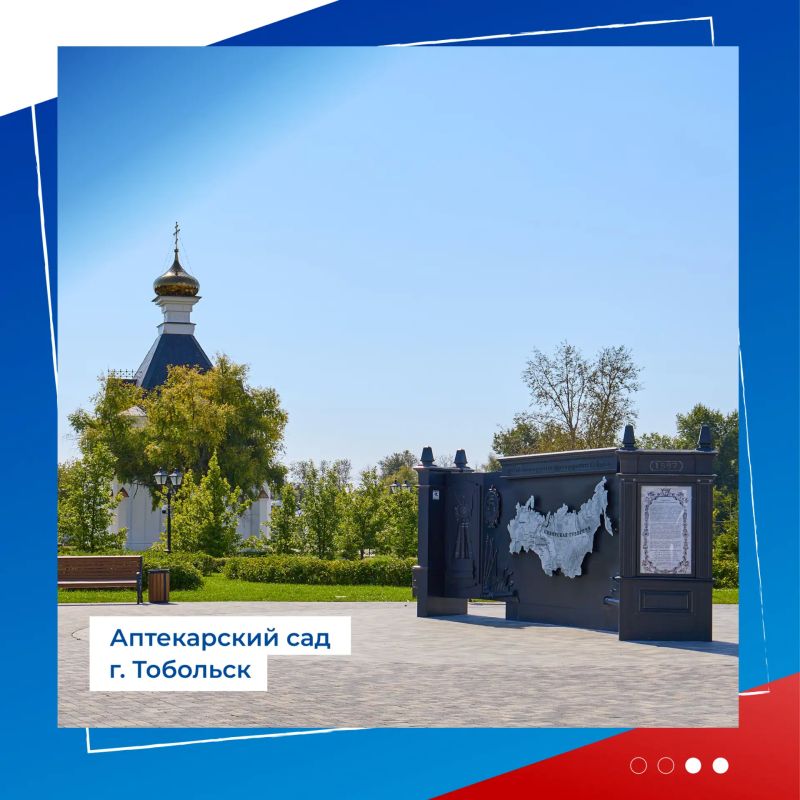 Тюменская область вошла в пятерку лидеров по качеству городской среды Тюменская область вошла в пятерку лидеров по качеству городской среды