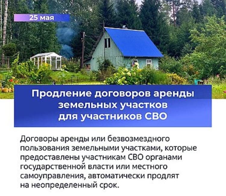 В июне вступают в силу законы о соцгарантиях для участников СВО В июне вступают в силу законы о соцгарантиях для участников СВО