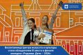 Тоболяки! Есть повод для гордости!