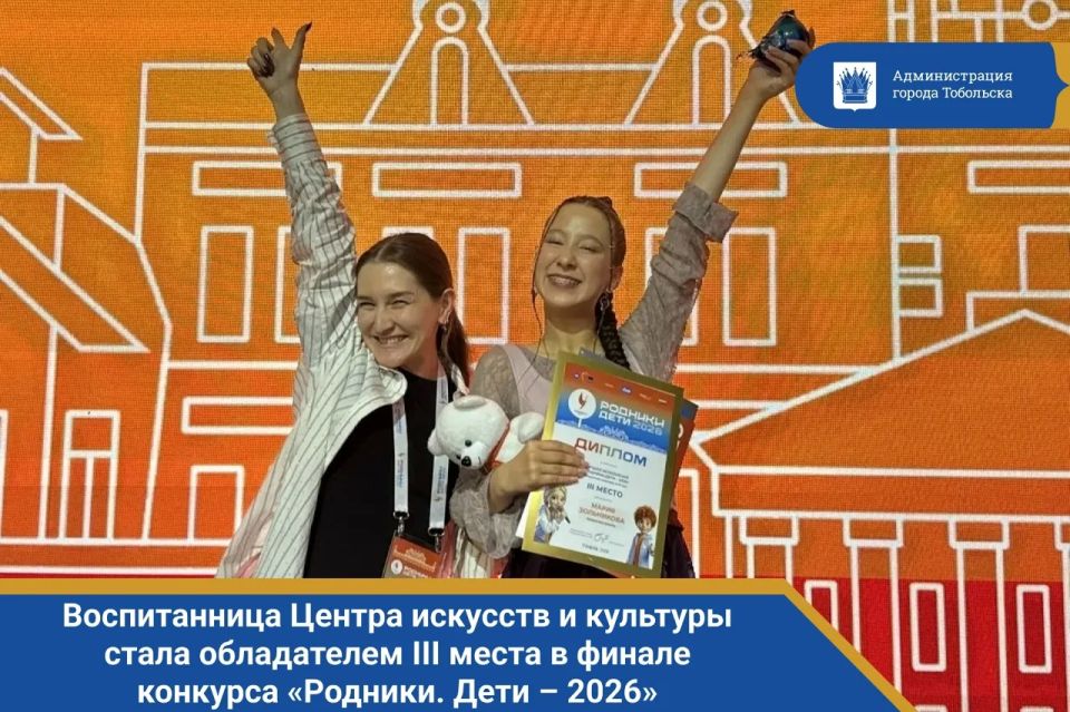 Тоболяки! Есть повод для гордости!