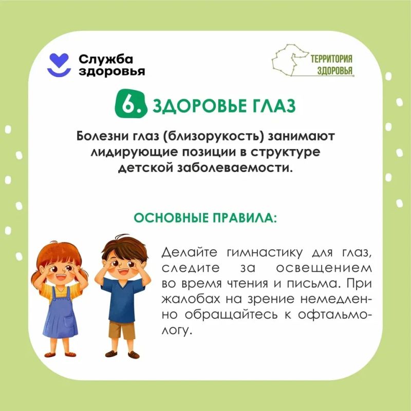 Неделя сохранения здоровья детей Неделя сохранения здоровья детей