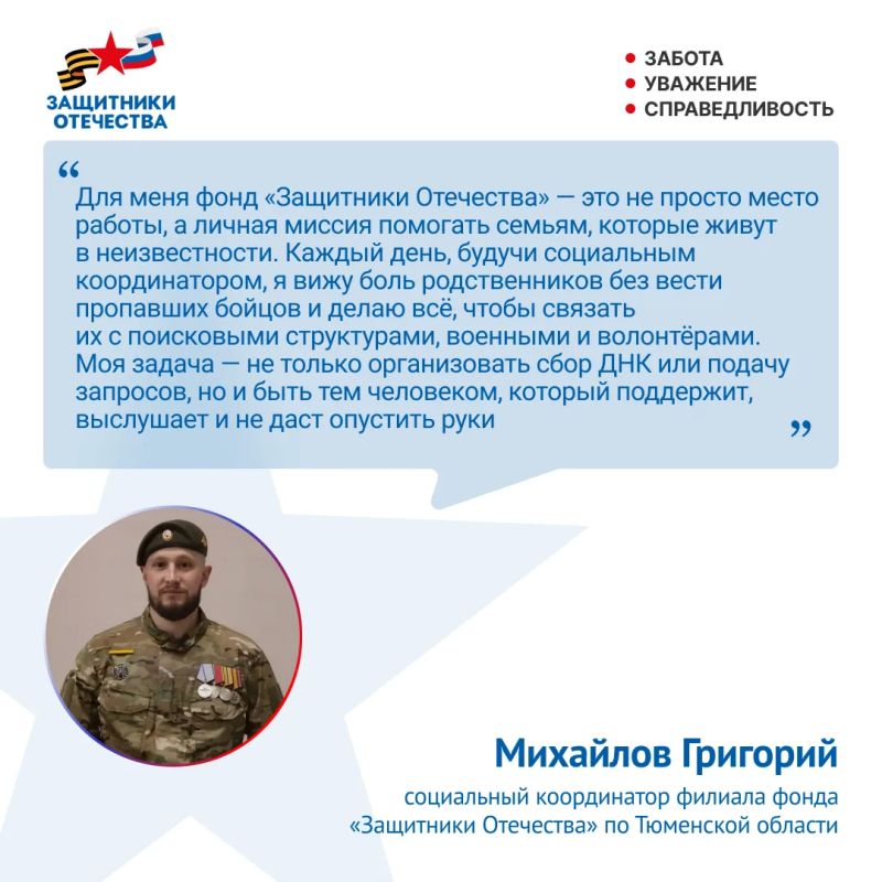 1 июня исполняется три года со дня открытия филиалов Государственного фонда «Защитники Отечества» во всех регионах России 1 июня исполняется три года со дня открытия филиалов Государственного фонда «Защитники Отечества» во всех регионах России