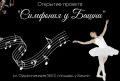 Лето по классике. Приглашаем сегодня, 1 июня, в 19.00 на площадь у молодежной резиденции «Башня» (ул