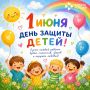 #���������. ����������� � ������������� ���� ������ ����� � ���������� �������, ����� � ����������� �������! ���� � ��� ���� �����������, ������� � ����� ������� ��������