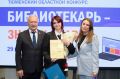 В Тюмени наградили лучших знатоков права среди библиотекарей
