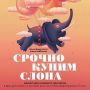 Молодёжный совет при департаменте культуры Тюменской области объявляет розыгрыш в Международный день защиты детей