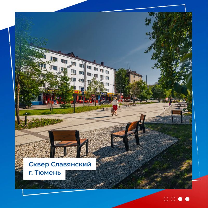 Тюменская область вошла в пятерку лидеров по качеству городской среды Тюменская область вошла в пятерку лидеров по качеству городской среды