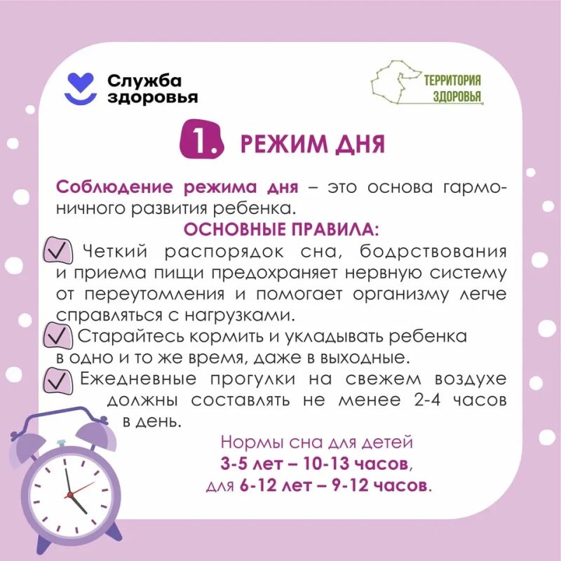Неделя сохранения здоровья детей Неделя сохранения здоровья детей