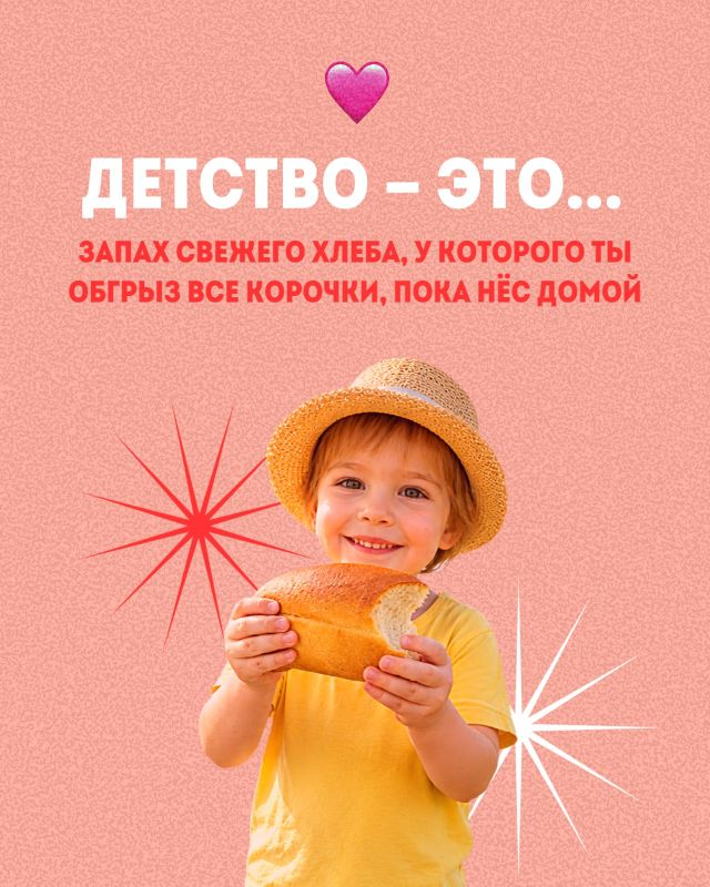 Вспомним, каким оно было — наше детство? Вспомним, каким оно было — наше детство?