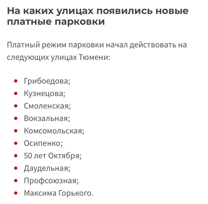 Штраф можно получить уже сегодня: в Тюмени заработали новые платные парковки