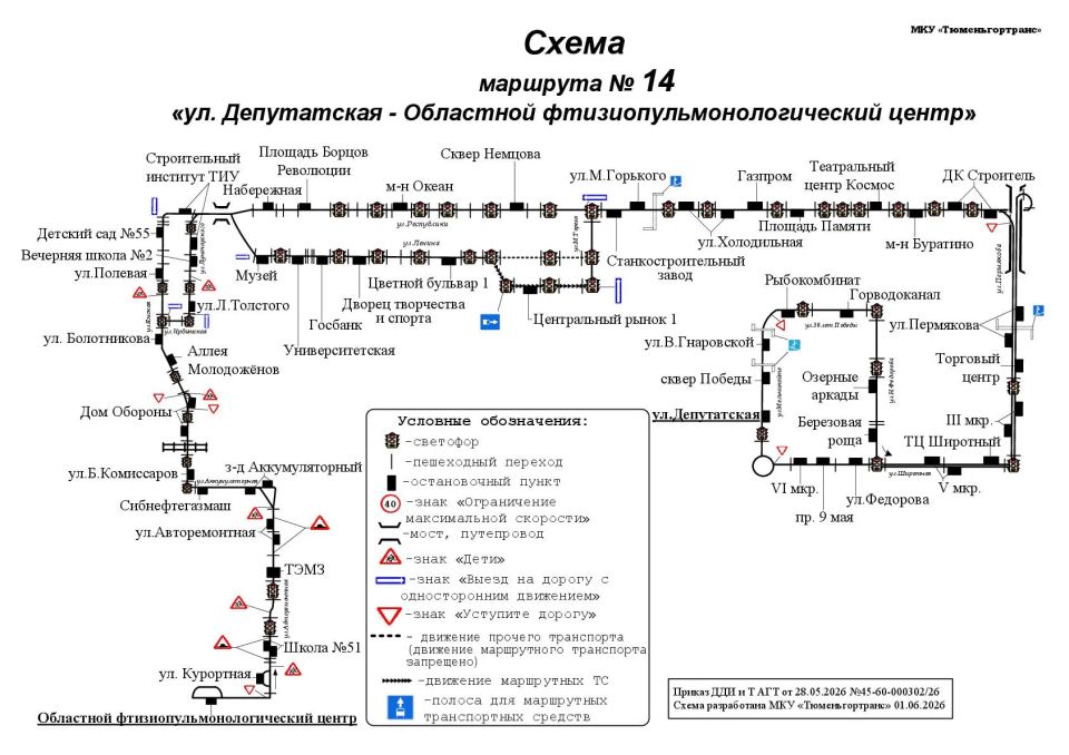 Остановочный пункт «Районная больница» получил новое наименование