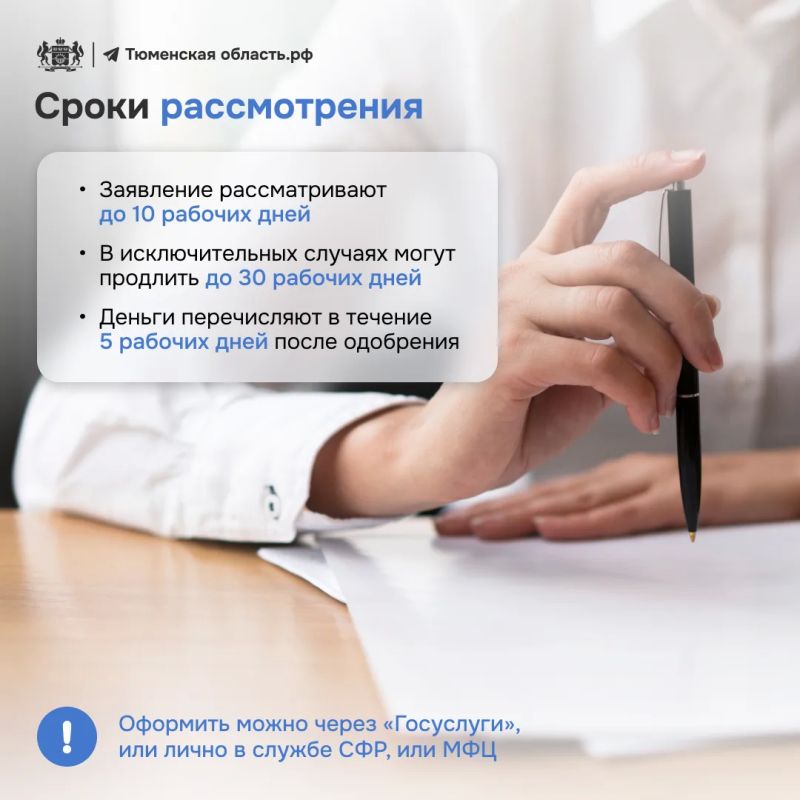 Рассказываем о выплате для работающих родителей Рассказываем о выплате для работающих родителей