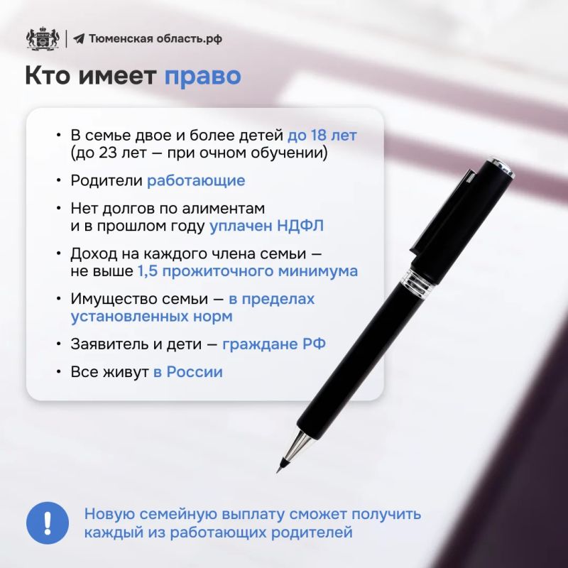 Рассказываем о выплате для работающих родителей Рассказываем о выплате для работающих родителей