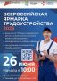 В Тюменском технопарке пройдет ярмарка трудоустройства