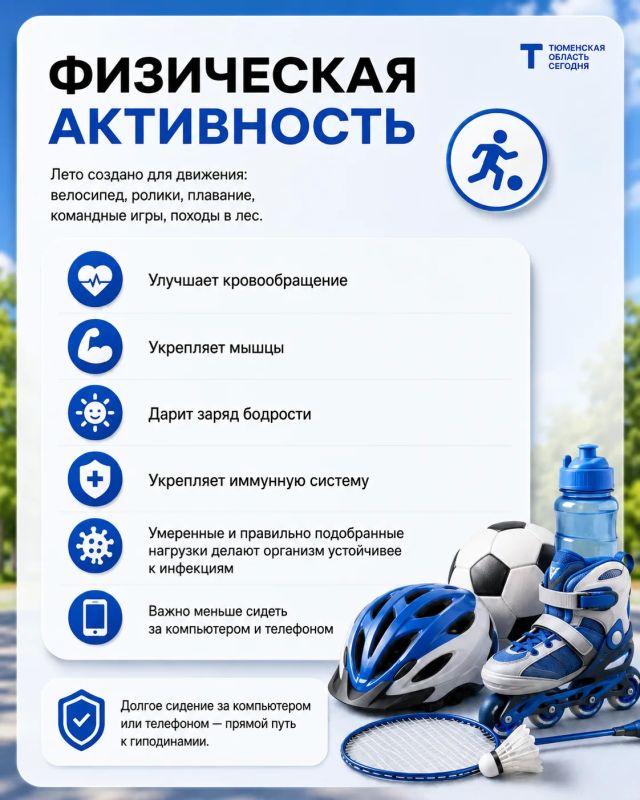 Каникулы с пользой: что важно помнить родителям Каникулы с пользой: что важно помнить родителям