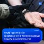 Силовики задержали редактора тюменского СМИ «Парк.72»