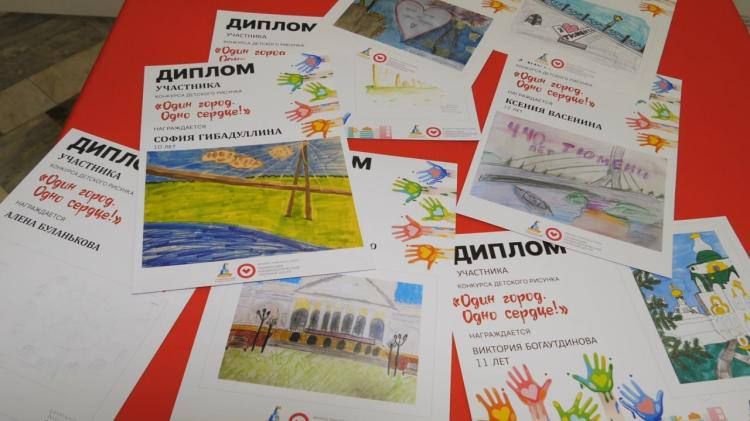 Торжественное награждение победителей конкурса детского рисунка "Один город Торжественное награждение победителей конкурса детского рисунка "Один город