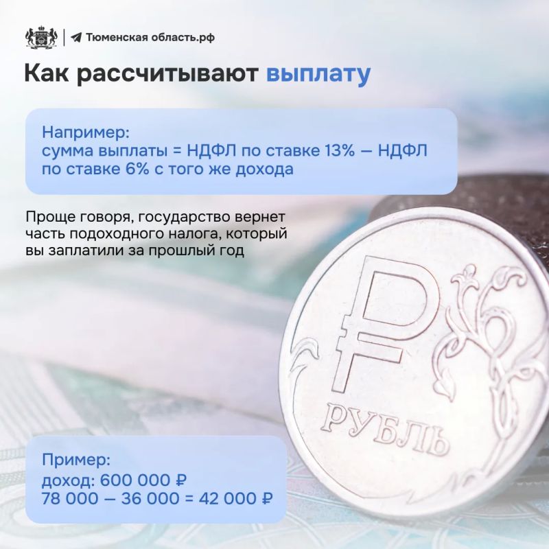 Рассказываем о выплате для работающих родителей Рассказываем о выплате для работающих родителей