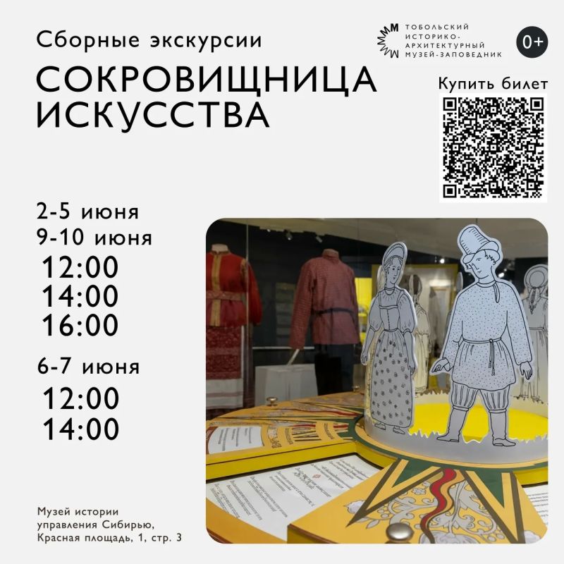 Экскурсия «Сокровищница искусства» во Дворце Наместника