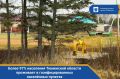 Более 97% населения Тюменской области проживает в газифицированных населённых пунктах