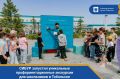 На «ЗапСибНефтехиме» стартовал новый формат профориентационных экскурсий для школьников — интерактивный технологический квест «Элементы СИБУРа»