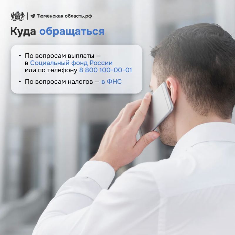 Рассказываем о выплате для работающих родителей Рассказываем о выплате для работающих родителей