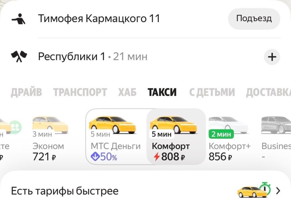 «Можно до Тобольска доехать» «Можно до Тобольска доехать»