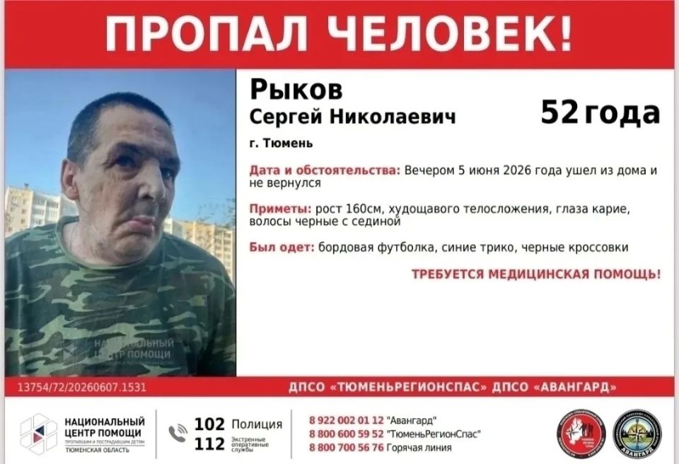 ВниманиеПропал человек. Может находится в вашем районе!