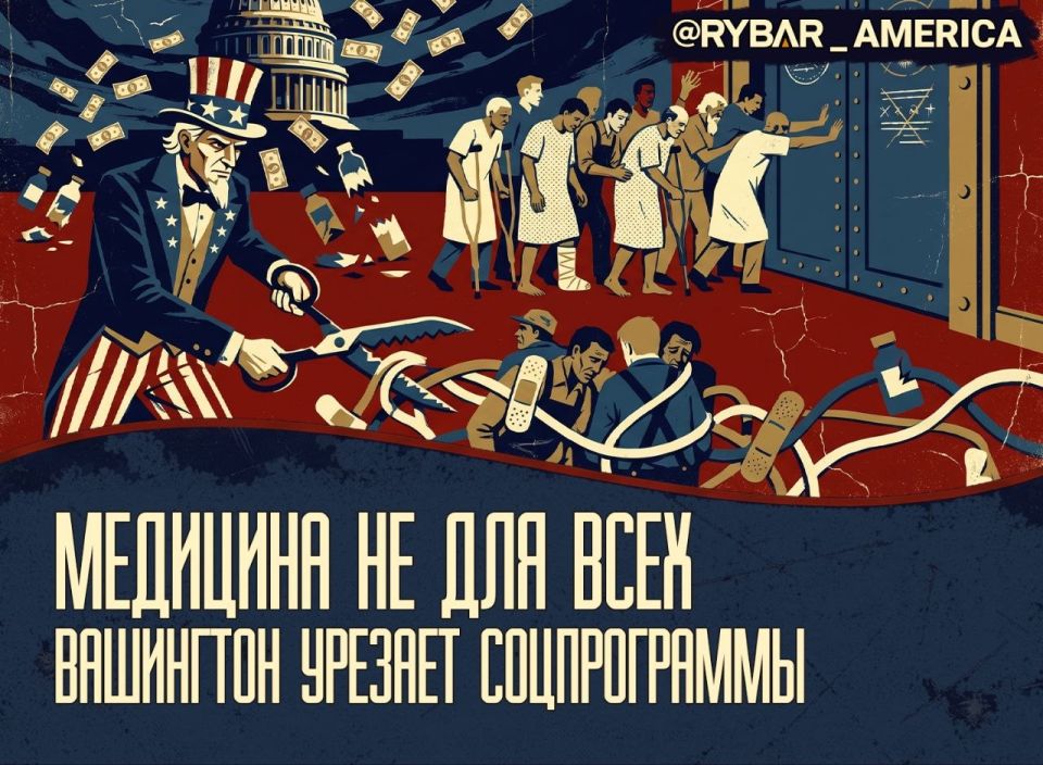 Страховку надо заработать. Утверждены новые правила получения Medicaid