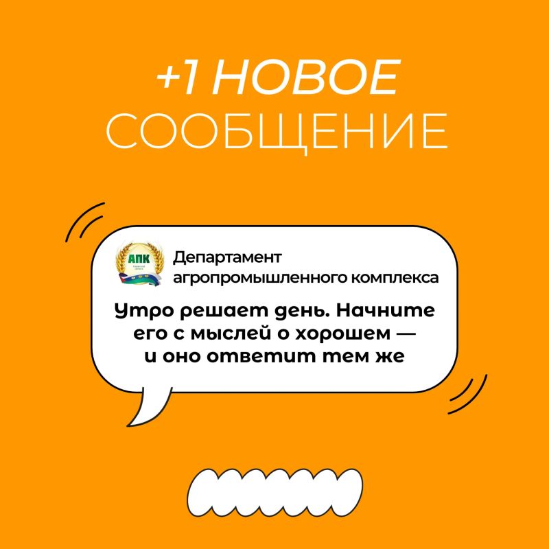 Мотивация на день