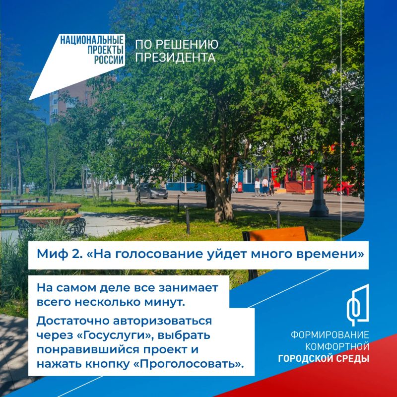 Ваш голос помогает менять города к лучшему Ваш голос помогает менять города к лучшему