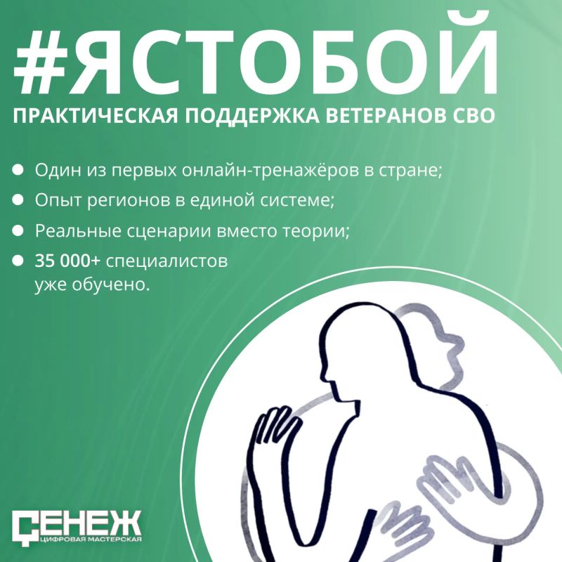 Как помогать ветеранам СВО: практические инструменты для специалистов