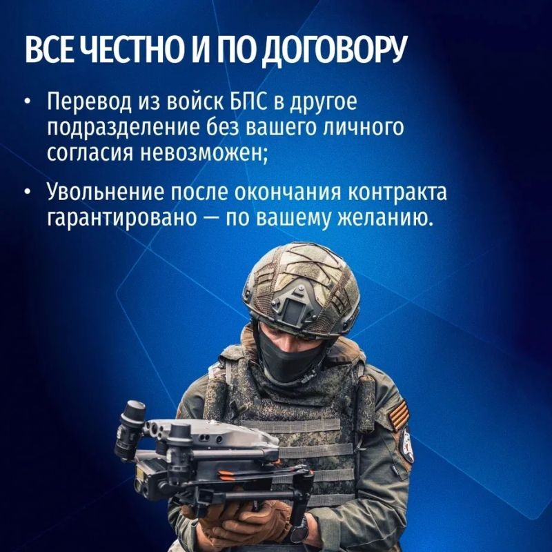 Что важно знать о службе в войсках беспилотных систем Что важно знать о службе в войсках беспилотных систем