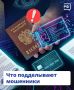 Мошенники используют нейросети для обмана